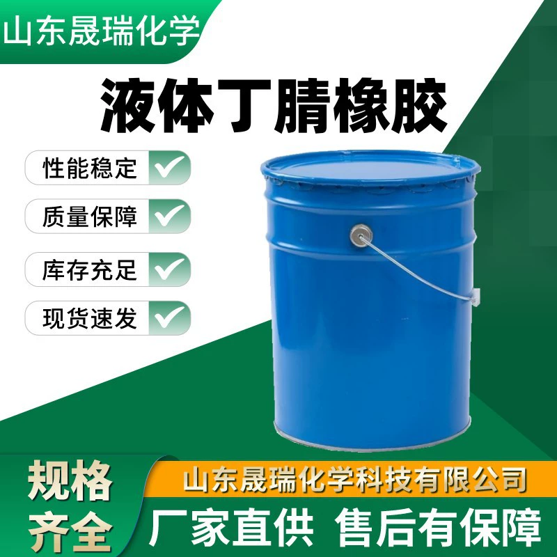 Жидкий нитрильный каучук Эпоксидная смола Модификаторы Увязка ПВХ Модификация Материал трения Жидкий нитрильный каучук