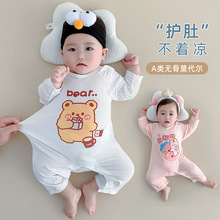 婴儿夏季薄款连体衣男女宝宝长袖空调服新生儿莫代尔哈衣一件代发