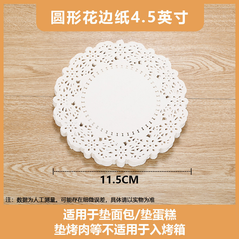 花边纸吸油纸食物专用防油纸垫盘油炸食品厨房家用烘焙花底纸圆形|undefined