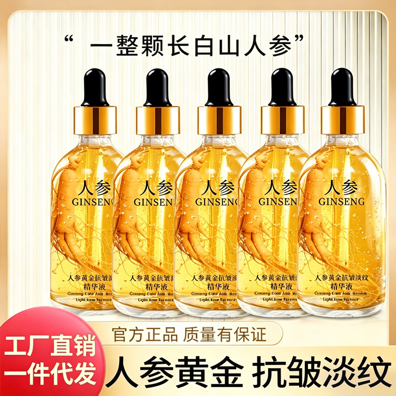golden moisturizing serum with ginseng contains niacin