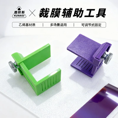 Guide Cutting Tool, Car cleaning tools