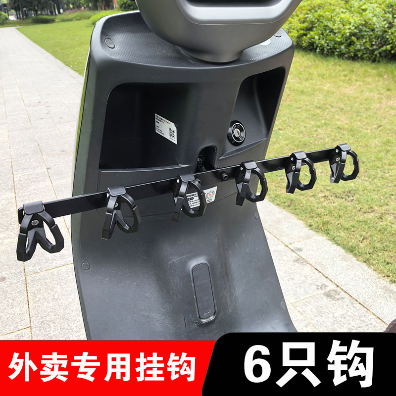 テイクアウト、電動自転車用吊り下げフック、多機能バイクフック、バッテリーカー用ユニバーサルフロント吊り下げフック|undefined