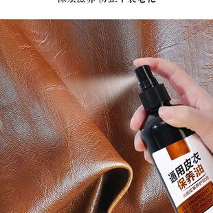 Leather Garment Maintenance Oil Leather Nourishing Oil Leather Jacket Repair Color Black Colorless Leather Wash-Free Glashing Solution