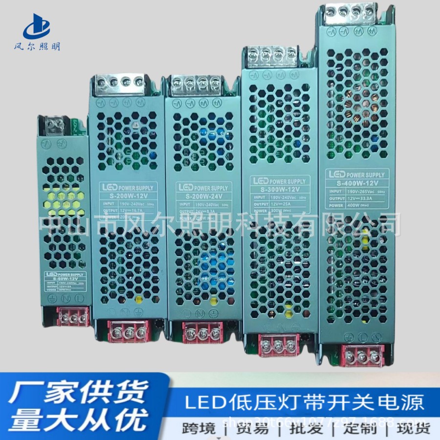灯箱内置超薄开关电源12V24V60W到400WLED线条灯电源厂家批发