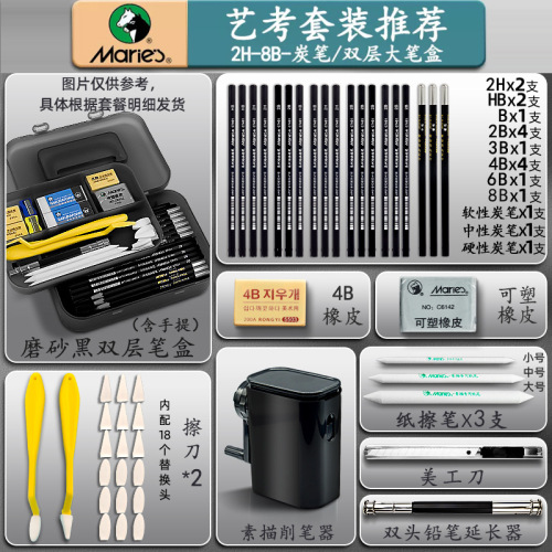 Set of Mali Sketching Tools for Beginners, Entry-Level Sketching Pencil Set, Art Students Training, Painting-Specific Charcoal Pencils