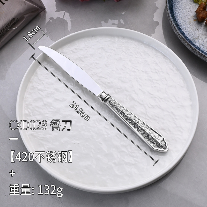 欧式创意304宫廷系列高档酒店精美复古浮雕牛排刀叉勺餐具套装|undefined