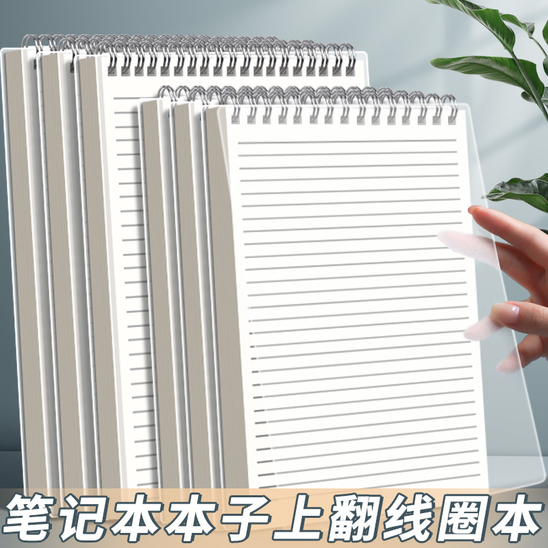 Cuadernos espirales al por mayor para estudiantes, cuadernos espirales de PP, cuadernos rayados A4, cuadernos cuadriculados, cuadernos en blanco, cuadernos de hojas sueltas.