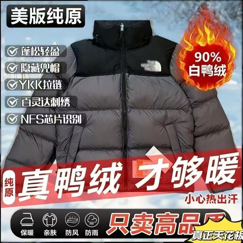 Tnf1996 Beijia American Version down Jacket 700 White Duck down Jacket Classic Windproof and Waterproof down Jacket for Men and Women Couples Tnf1996 Beijia American Version down Jacket 700 White Duck down Jacket Classic Windproof and Waterproof down Jacket for Men and Women Couples