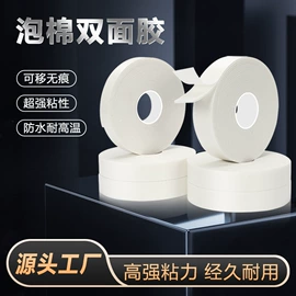 工业产品胶带;其他居家日用;门碰、门吸