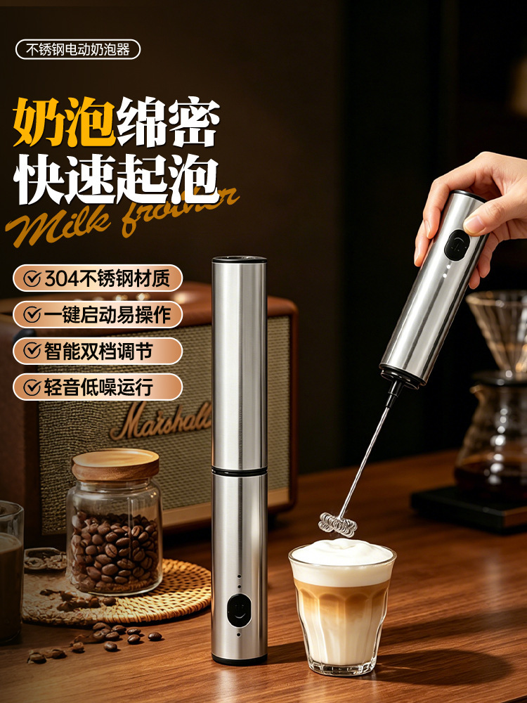 Stainless Steel Electric Milk Frother Coffee Home Mini Milk Foam Machine Milk Mixer Handheld Cordless Whisk