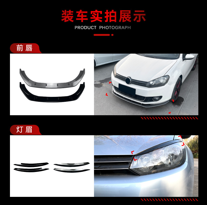 Suitable for Volkswagen Golf 6 Standard Version Front Lip, Light Eyebrow, Shutter, Side Skirt, Rear Blade, Rear Wing, and Full Vehicle Modification
