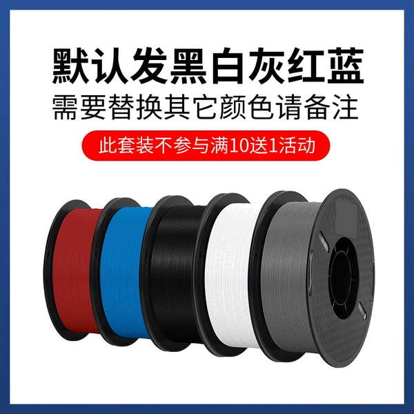 5 rolls of 1KG PLA supplies