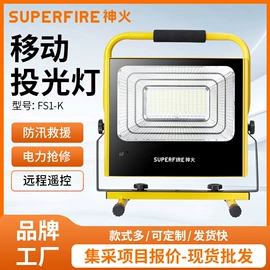 投光灯;LED防爆手电;信号灯