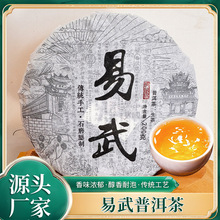 易武普洱茶200g 传统手工匠心古法典藏木质香普洱茶叶 厂家批发