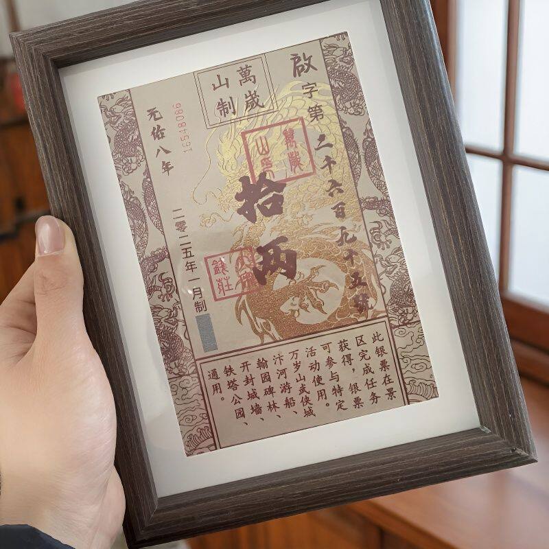 Wansui Mountain Commemorative Silver Banknote Special Commemorative 3D Photo Frame DIY Display Stand Creative Ornament Picture Frame