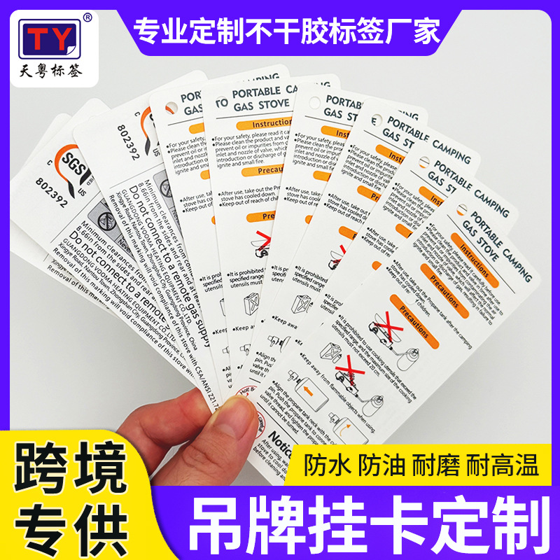 认证标签吊牌双面印刷英文警告语标签贴纸铜版纸吊牌定制标签工厂
