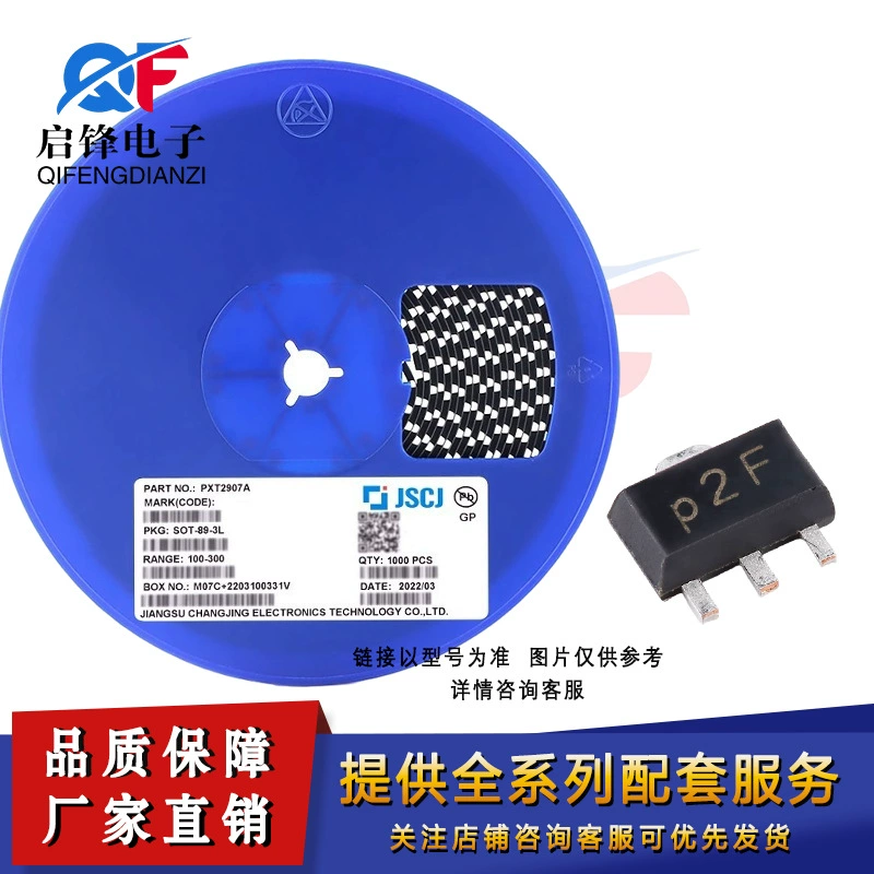 Длинный электрический/длинный кристаллический патч PXT2907A шелкография P2F пакет SOT-89 600MA PNP кристаллический транзистор