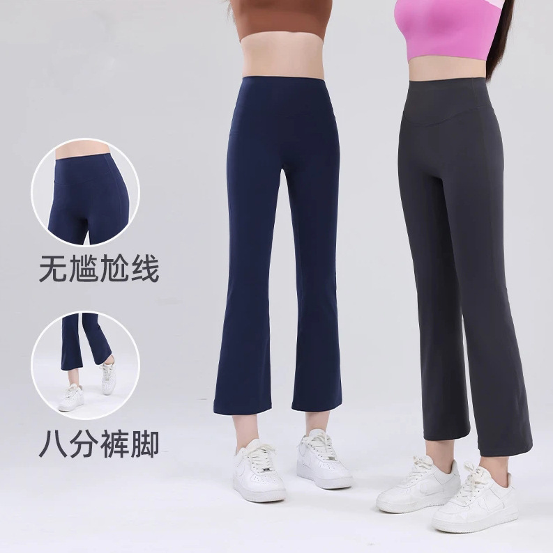 Yoga Pants for Women, Summer Flared Pants, High-Waisted, Slimming, Butt-Lifting, Running, Sports, Fitness Pants, Slightly Flared, Leg-Lengthening, Versatile