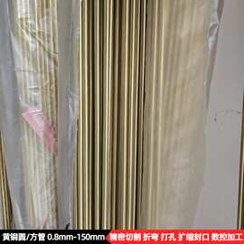 国标亮面黄铜管h59 h62 h65黄铜管薄壁空心铜套管精密无毛刺切割