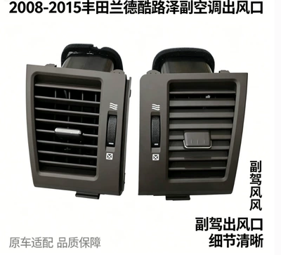 Land Cruiser 2008-2015 model: Automotive air conditioning - 2008-2015-toyota-land-cruiser-auxiliary-air-vent-matte-black