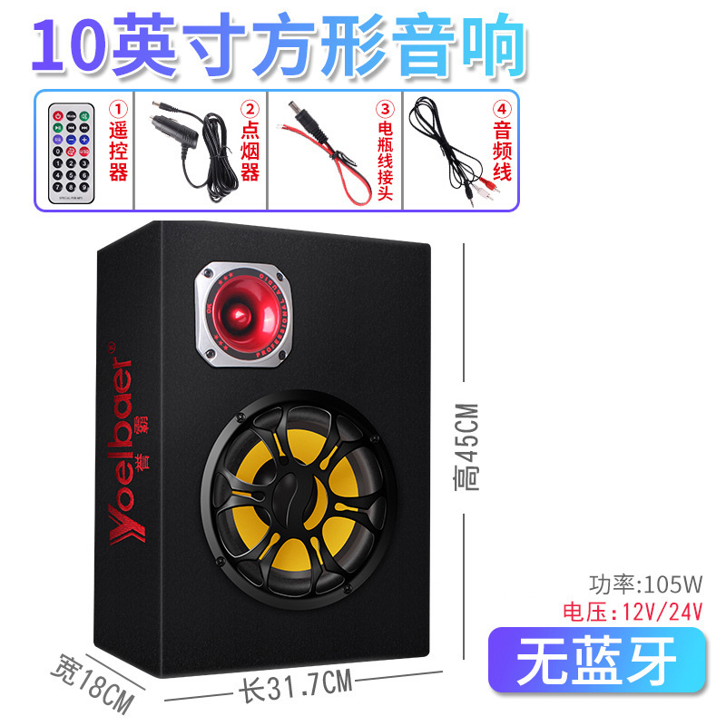 舟会车载低音炮12v24v重低音汽车改装大功率音箱无线蓝牙车用音响|undefined