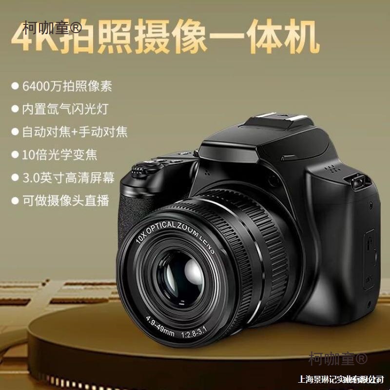 4 Million Pixel Camera Digital High-Definition Travel Camera Micro Slr Camera Professional Video Shake Mai Taibo