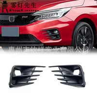 Подходит для Honda Fengfan City 20-22 года, решетка абажура, рамка противотуманной фары, противотуманная крышка лампы, рамка дневного ходового света