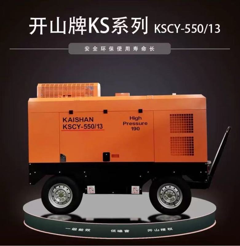 开山便携式发动机空气压缩机柴油KSCY可移动空压机 小型|undefined