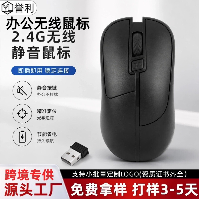 New Wireless Mouse Battery-Powered Ergonomic Mouse Laptop Mouse Silent Office Mouse
