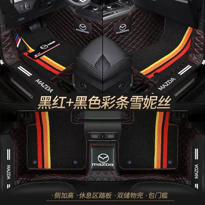 Ruiyi Horse 6 3 Atez: Universal Foot Pad - double-layer-black-and-red-black-shredded-silk-best-selling-model-other-models