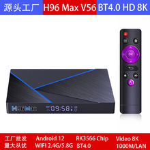 H96 Max V56 8KC픺 RK3566 64G Dual WIFI׿12ҕTV BOX