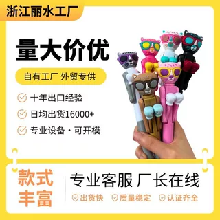 眼镜猫咪拳击笔丨PVC头丨6色可爱创意动物造型礼品互动减压圆珠笔