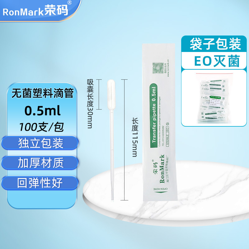10ml、5ml、3ml、延長型3ml、2ml、1ml、個別包装、目盛り付き、使い捨てプラスチック製ドロッパー、滅菌済み、1パック|undefined