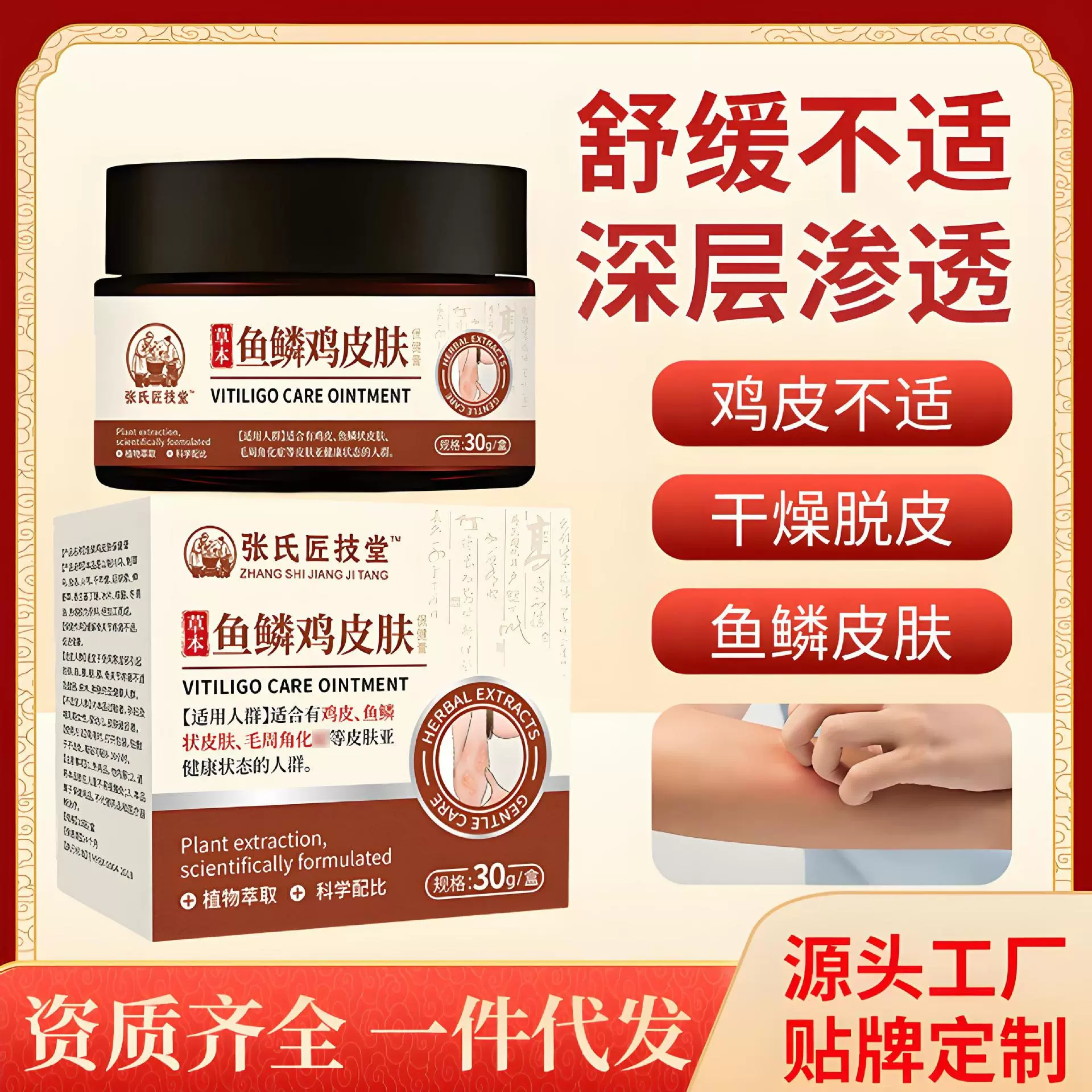 鱼鳞皮肤护理膏 草本精华保湿深层渗透去角质毛囊角化干燥修复膏