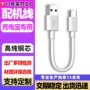 usb2a20cm小家电充电线