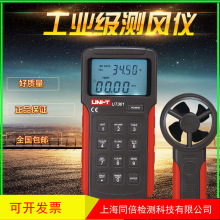 ���������·�����UT361���ַ��ټƲ��߾����ֳַ��ٲ�����