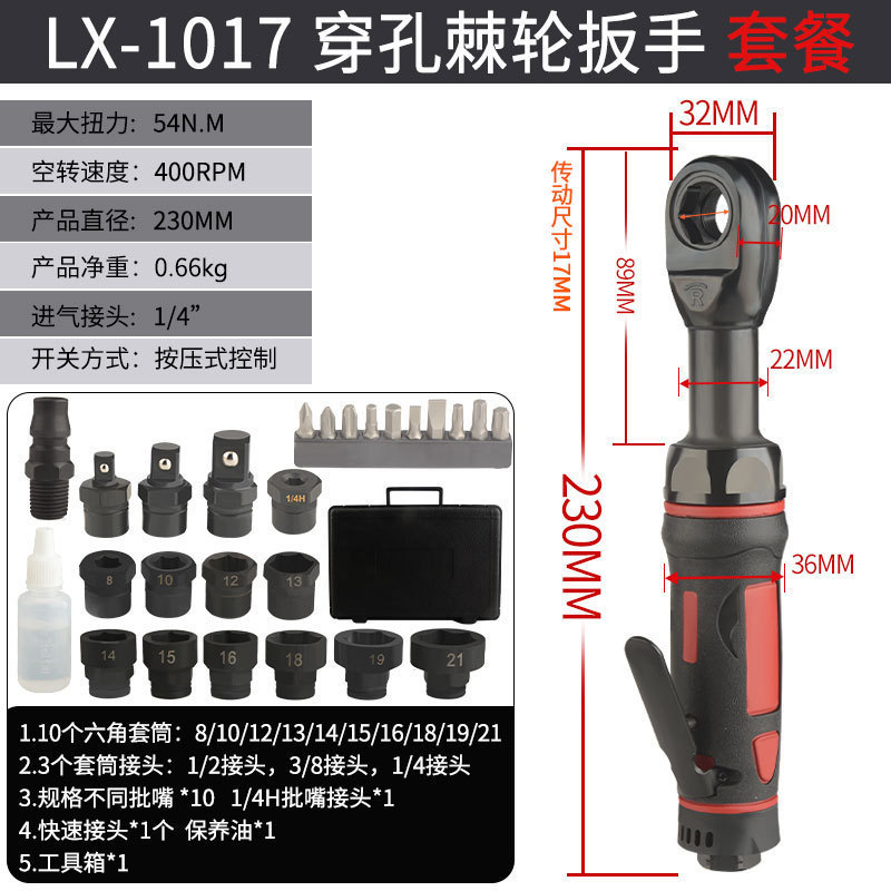 台湾聯禧原装穿孔レンチ気動ラチェットレンチのエルボー風のコーナー風のレンチ1206|undefined