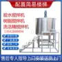 新款搅拌液体洗发水搅拌罐