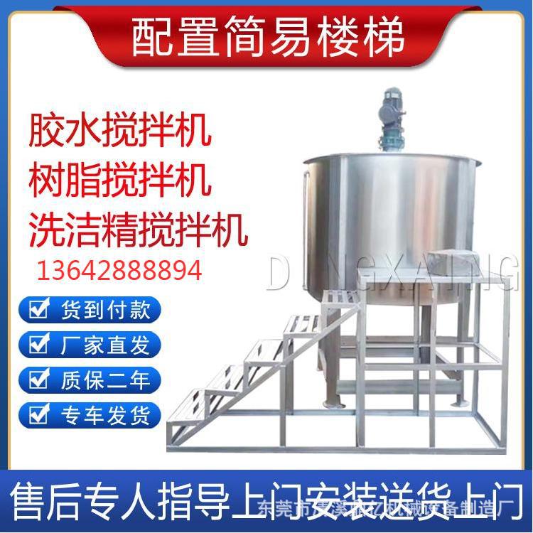 100L 液体搅拌机 化工不锈钢搅拌桶 浆料搅拌机 广东鼎亿