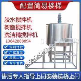 100L液体搅拌机广东海丰陆河小型电动搅拌机液体胶水搅拌机
