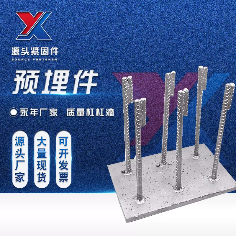 厂家供应预埋件 幕墙建筑配件高铁桥梁钢结构四爪焊接预埋连接件