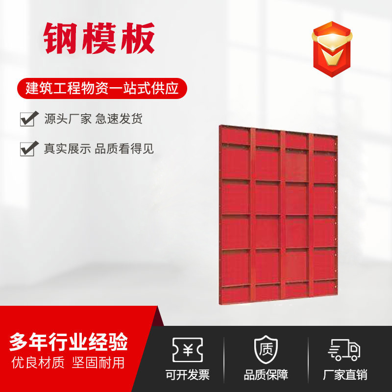厂家直销钢模板 防撞墙墩柱钢模板 建筑工程钢模板 混凝土钢模板