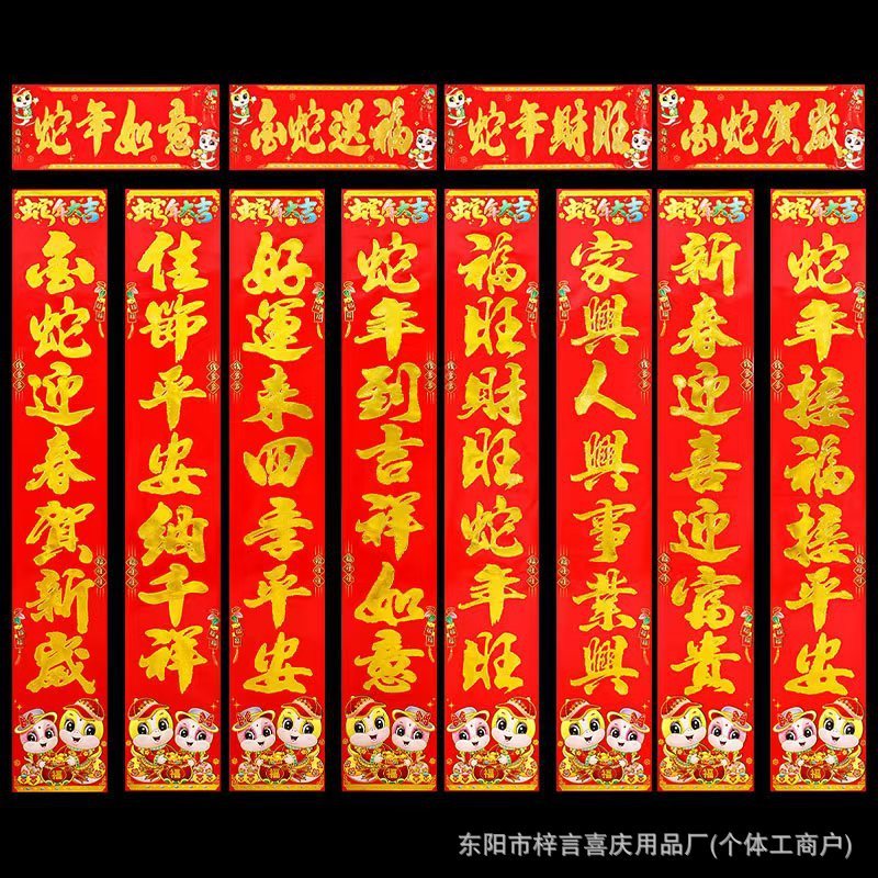 2025年新年金箔対聯新型植毛撒金粉対聯黒字書道対聯メーカー卸売り|undefined