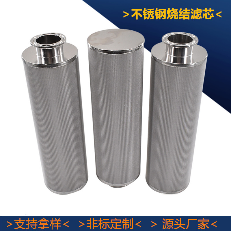 不锈钢真空上料机烧结网批发快装卡盘滤芯粉尘粉末呼吸器过滤网筒