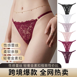 女士三角裤;女士丁字裤;无痕文胸