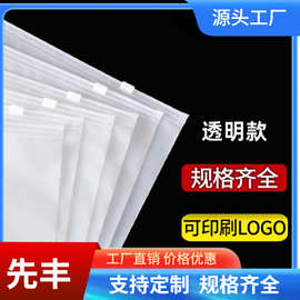 定制服装拉链袋pe透明塑料包装袋磨砂裤子内衣自封袋logo印刷收纳