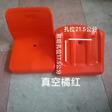 ✅排椅面体育看台椅靠背中空凳面塑料塑椅面运动场球场椅子面座椅