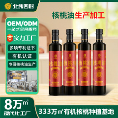 クルミ油圧搾食用油家庭用無添加食用油小瓶油礼箱食用油卸売り