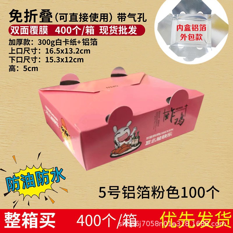 Caja de comida desechable personalizada para llevar caja de embalaje de pollo arroz pollo filete frito caja de piernas de pollo frito estilo coreano image 9