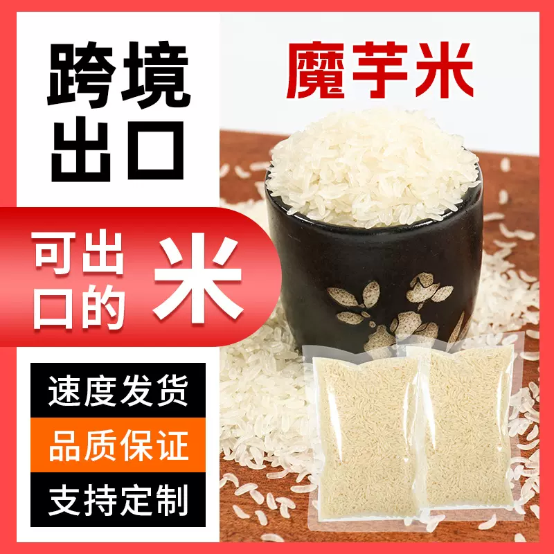 速食魔芋干米Konjac Instant Rice冲泡方便热水冲泡米饭出口厂家